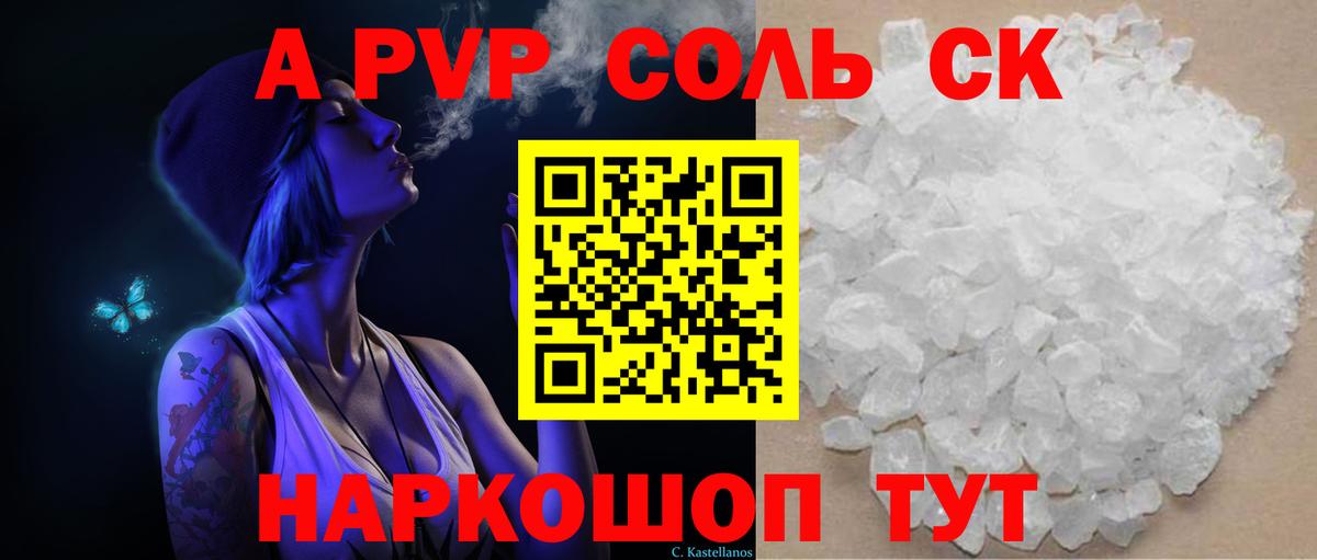 А ПВП Соль  Вход с VPN  Alpha PVP СК  A PVP крисы CK  Ростов Великий 