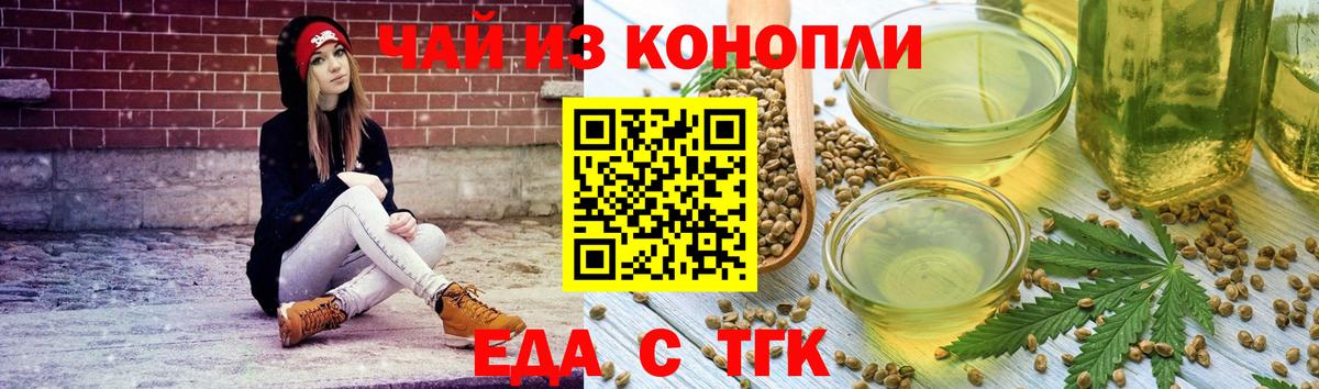 Печенье с ТГК конопля Ростов Великий
