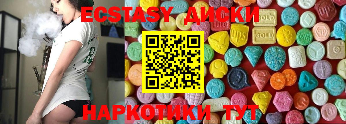 Экстази 250 мг Ростов Великий