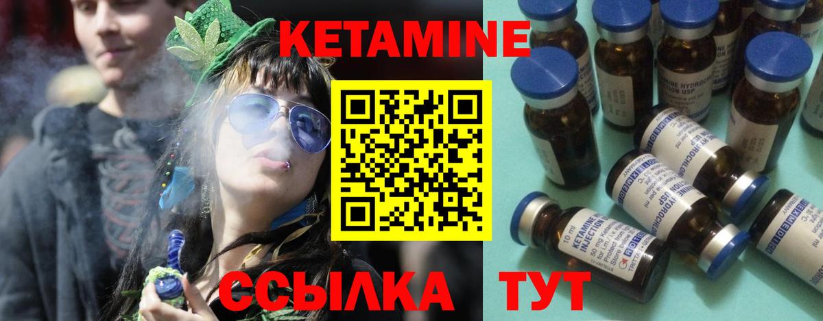 КЕТАМИН ketamine  Вход с VPN  КЕТАМИН ketamine  Ростов Великий 