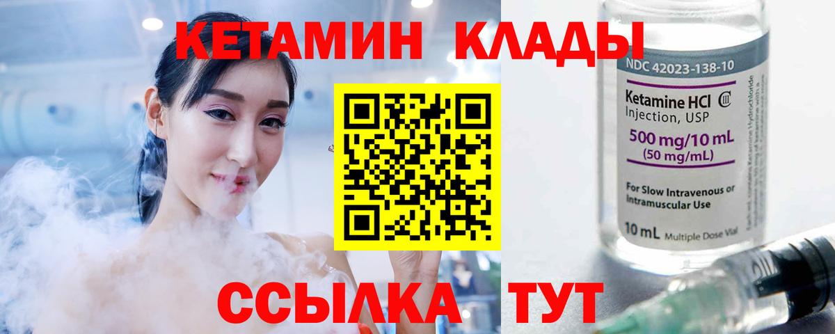 КЕТАМИН ketamine Ростов Великий