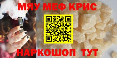 меф Партизанск