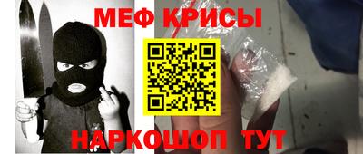 мяу мяу кристалл Пенза