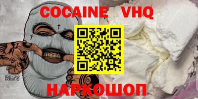 мяу мяу кристалл Пенза
