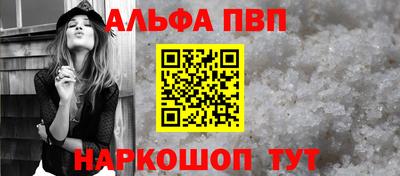 мяу мяу кристалл Пенза