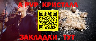 мяу мяу кристалл Пенза