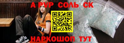 мяу мяу кристалл Пенза