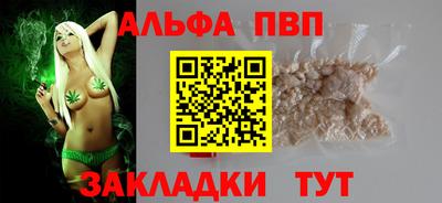 мяу мяу кристалл Пенза