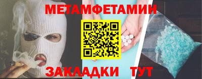мяу мяу кристалл Пенза