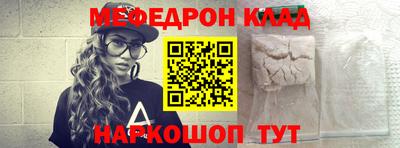 мяу мяу кристалл Пенза