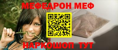 мяу мяу кристалл Пенза