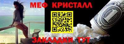 мяу мяу кристалл Пенза