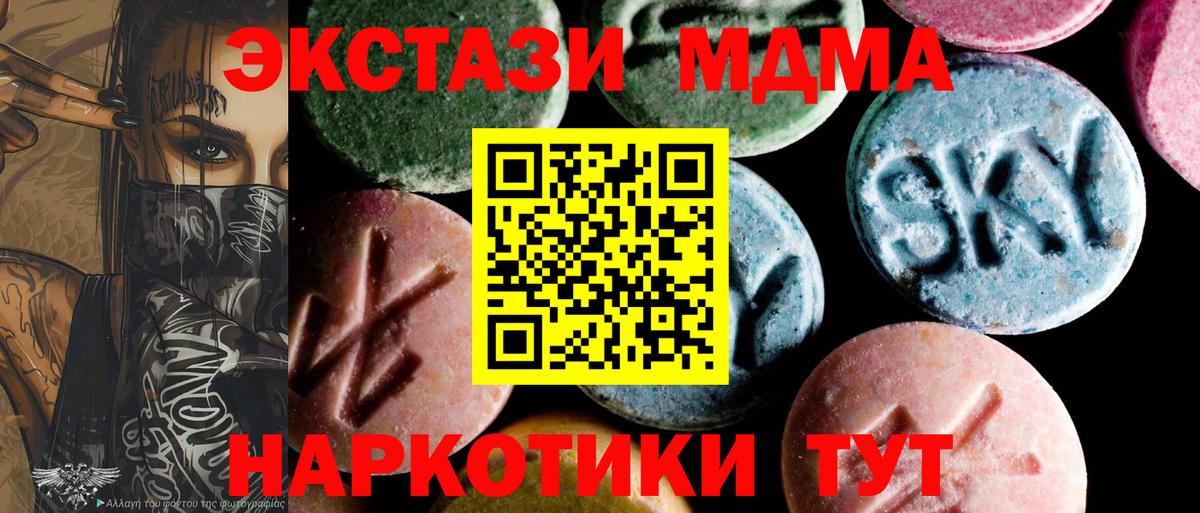 Ростов Великий  MDMA молли  Вход с VPN  MDMA молли 