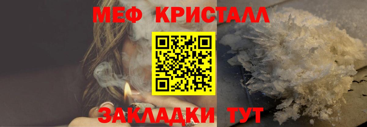 Мефедрон кристаллы Ростов Великий