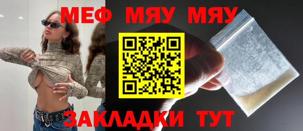 Мефедрон  Вход с VPN  MEGA вход  МЕФ VHQ  Ростов Великий  Меф 