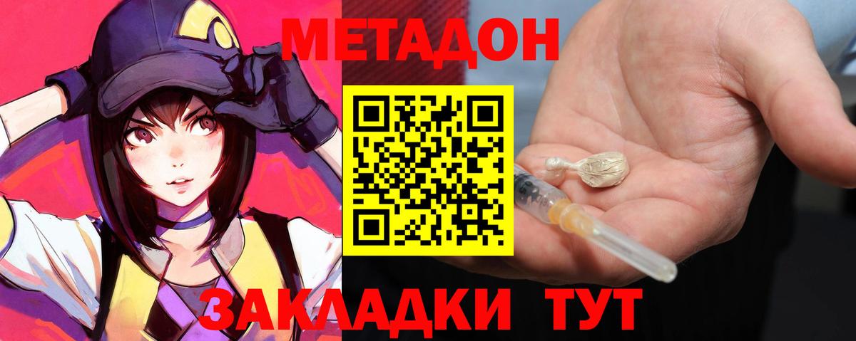 МЕТАДОН мёд  Вход с VPN  Метадон мёд  Ростов Великий 