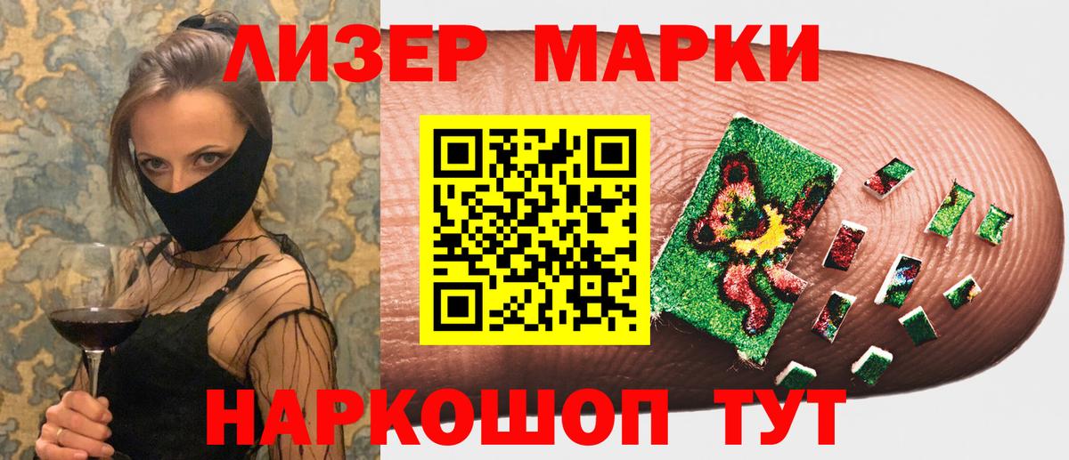 Ростов Великий  Марки NBOMe 1500мкг  Вход с VPN 